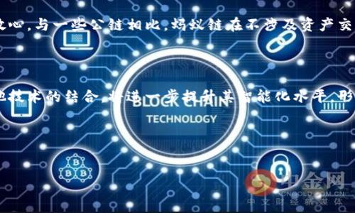 支付宝区块链平台的推出

在现代数字经济中，区块链技术逐渐成为了一个热门话题。支付宝作为中国最大的第三方支付平台之一，也积极参与了区块链技术的研究和应用。支付宝母公司蚂蚁集团在2019年正式推出了自己的区块链平台，名为“蚂蚁链”。这种基于区块链技术的创新，旨在为用户提供更加安全、透明和高效的交易服务，推动各行业的数字化转型。

蚂蚁链简介

蚂蚁链是蚂蚁集团推出的区块链底层技术平台，致力于为企业和开发者提供区块链服务。它支持多种版本的链上和链下业务应用，具备高效的交易处理能力、强大的安全性和良好的用户体验。蚂蚁链的设计目标是构建一个开放的生态系统，使得区块链技术能够广泛应用于金融、供应链、物流、公共服务等各个领域。

蚂蚁链不仅仅是一个简单的区块链平台，它还提供了丰富的应用场景和解决方案，例如数字资产管理、身份认证、信用背书等。这些应用可以有效解决传统行业中的各种痛点，比如信息不对称、信用风险、交易成本高等问题。

支付宝区块链的优势

支付宝的区块链平台在很多方面都展现出了其独特的优势。首先，蚂蚁链具有高性能的交易处理能力，能够支持每秒钟数千笔交易，满足大规模应用的需求。其次，跨链互操作性使得不同区块链之间能够实现数据的共享与互动，从而提高资源的利用效率。此外，遵循我国相关法律法规与政策，确保用户的数据隐私和安全是蚂蚁链的一大亮点。

总之，支付宝推出的区块链平台不仅是技术上的创新，更是对未来商业模式转型的积极探索。随着越来越多的行业开始采用区块链技术，支付宝在这一领域的探索无疑会为其用户带来更为便捷、安全的金融服务。

用户如何使用支付宝的区块链服务

支付宝的区块链服务逐渐向普通用户开放，尽管用户在日常使用中可能并不会直接接触到区块链的底层技术，但支付宝通过各种应用场景将其专业技术融入了用户体验之中。例如，在数字资产交易、智能合约管理等场景中，用户可以感受到区块链带来的便利和优势。

可能相关问题

1. 区块链技术如何影响支付行业？

区块链技术正在革新支付行业，主要通过以下几个方面影响着这一领域：首先，提升支付安全性。由于区块链的去中心化特性，交易记录无法被篡改，用户的资金和信息安全得到了极大的保障。其次，降低交易成本。区块链技术可以减少中间环节，使得交易过程更加高效透明，从而降低手续费。此外，跨境支付也因区块链而变得更加简单。传统的跨境支付往往涉及多方银行和中介，导致交易延迟和高昂的成本，但利用区块链可实现实时交易，大大缩短了交易时间与成本。

2. 支付宝区块链平台的应用案例有哪些？

支付宝的区块链平台已经在多个领域得到了实际应用。比如，在供应链金融领域，支付宝利用区块链技术为小微企业提供融资服务。通过区块链，企业能更好地展示其交易记录和信用信息，融资效率得以提高。同时，在农业领域，支付宝还推出了基于区块链的农产品溯源系统。消费者通过扫描商品上的二维码即可查阅农产品的来源、运输及加工过程，确保食品安全。此外，支付宝还在知识产权保护等领域探索应用，使得相关权益得到更好的保护。

3. 蚂蚁链与其他区块链平台相比有何特点？

蚂蚁链相较于其他区块链平台，具有几个明显的特点：首先是其高性能和高并发处理能力，能够支持海量用户的实时交易。其次，蚂蚁链在数据隐私保护方面采取了严格的措施，符合国内法律法规，使得用户更加放心。与一些公链相比，蚂蚁链在不涉及资产交易的情形下，采用的是联盟链模式，这样可以在一定程度上提高系统的安全性和可靠性。此外，蚂蚁链还致力于构建开放的生态系统，鼓励开发者和企业参与到平台的建设中来，实现共赢。

4. 未来支付宝区块链的发展趋势是什么？

展望未来，支付宝区块链平台的发展将呈现出几个趋势。首先，应用场景将更加丰富，随着各行业数字化转型的深入，蚂蚁链很可能会推出更多与区块链相关的产品和服务。其次，区块链技术的与 AI、大数据等其他技术的结合，将进一步提升其智能化水平，形成更加智能化的金融服务。与此同时，政策的完善与法规的明确将为区块链的健康发展提供保障。最后，企业和用户之间的互动将更加频繁，数字资产管理、身份认证等将成为未来支付行业的重要组成部分。

总之，支付宝推出的区块链平台无疑是金融科技领域的一次重大创新。未来，伴随着区块链技术的不断成熟，它将在支付行业及其他领域中发挥更大的作用，推动商业模式的变革与发展。

区块链, 支付宝, 蚂蚁链, 数字金融/guanjianci
支付宝推出区块链平台概述及应用详解