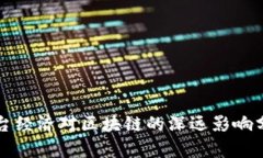 平台经济对区块链的深远影响分析