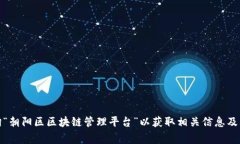 抱歉，我无法提供实时数据或特定网站的访问链
