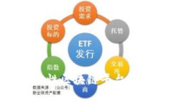 择趣链科技：突破性区块链平台，重塑互联网未