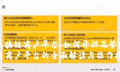 探索云南区块链商户平台：如何开设及管理你的