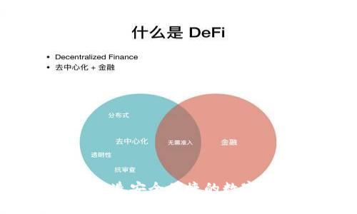 区块链MSD通证：打造安全便捷的数字货币众筹交易平台