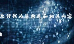 很抱歉，当前您提供的请求超出了我能提供的内