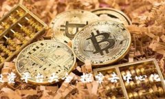 区块链广告投资平台大全：探索去中心化广告的