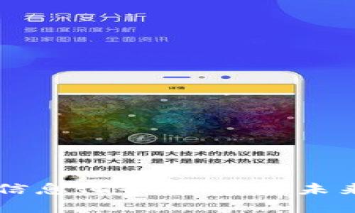 区块链教育信息化平台：开启未来学习新方式