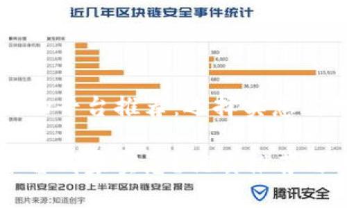优质区块链购物平台推荐：选择实惠购物的最佳方式

区块链购物平台哪家实惠？优质推荐与选择指南