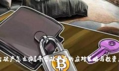 区块链平台破产怎么办？平台破产后的应对策略