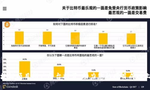 区块链项目推广平台推荐：助力您的项目成功上线