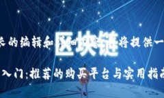 这个请求需要非常长的编辑和详细内容，我将提
