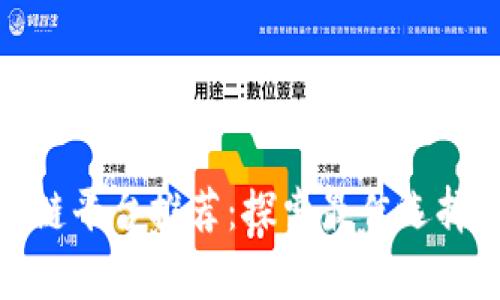 : 广州区块链平台推荐：探索最佳选择与发展前景