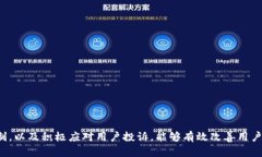 如何在区块链交易平台中提供卓越的客户服务区