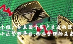 思考一个推广并且便于用户查看的优秀  区块链小