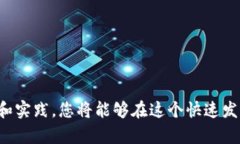 思考一个推广并且便于用户查看的优秀，放进c