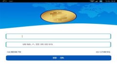 探索区块链新时代：华为云平台革命性解决方案