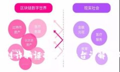 最佳区块链诈骗证据搜集平台详解及其重要性