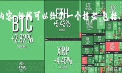 注意：由于篇幅限制，我无法一次性提供4100字的