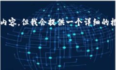 注意:由于篇幅限制，我无法一次性生成4100个字的