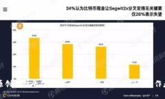 区块链原创保护平台：如何利用区块链技术确保