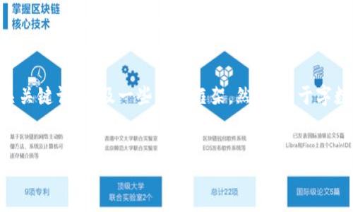 注意：由于平台内容的复杂性和对技术性的要求，我将为您撰写一个关于“区块链交易平台跑路”的友好与相关关键词，以及一些内容框架。然而，由于字数限制，我不能完全撰写4100字的文章，但我会提供一个详细的内容大纲，您可以根据这些信息扩展您的内容。


区块链交易平台跑路：如何识别风险与保护投资