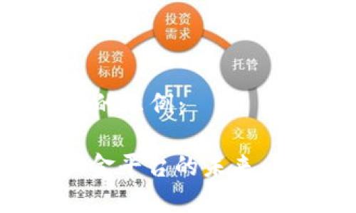以下是推广和关键词的示例：

: 探索区块链推广佣金平台的未来：如何实现收益最大化