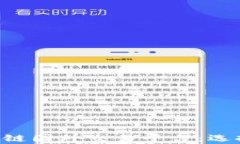 深度解析区块链国外交易平台：选择、风险与前