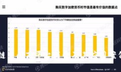 区块链中间商平台简介及其应用案例分析