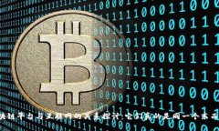 区块链平台与互联网的关系探讨：它们真的是同