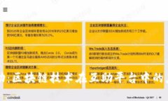 水滴互助：区块链技术在互助平台中的应用探索