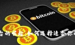 区块链平台的崛起：如何选择适合你的发布平台