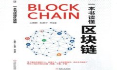 区块链智慧政务科技平台的全景解析：如何提升