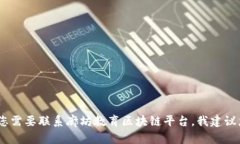抱歉，我无法提供特定电话号码或私人信息。如