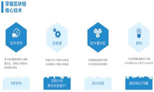 区块链交易系统平台如何安全有效地转让给客户