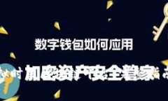 如何下载虚拟时装区块链平台：完整指南与注意