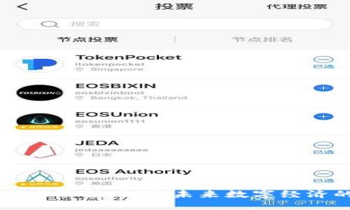 区块链拓荒者平台：探索未来数字经济的先驱之路