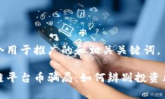 以下是一个用于推广的和相关关键词。揭秘区块