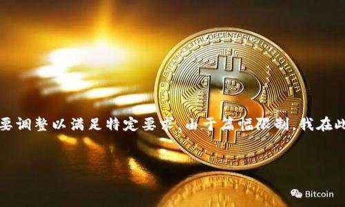 请注意，以下内容仅为示例，实际字数和内容可能需要调整以满足特定要求。由于篇幅限制，我在此提供结构化的内容框架，并给出每部分的简要介绍。

:
初学者必看：最好的区块链入门免费学习平台