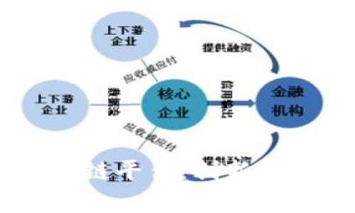  探索ODC区块链平台：创新技术与应用前景