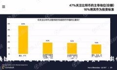 区块链游戏平台与火币平台：探索数字资产的新