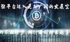 /区块链扩张平台：构建未来的去中心化经济模式