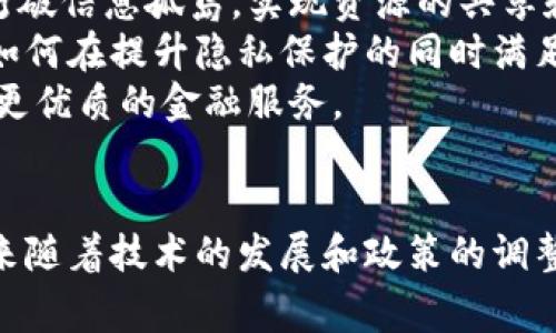   国家是否会建设区块链币平台？ / 
 guanjianci 区块链,数字货币,国家政策,金融科技 /guanjianci 

引言
随着科技的不断进步和金融市场的变化，区块链技术和数字货币正逐渐走进人们的视野。在全球范围内，各国对于区块链技术的关注程度日益提升，特别是在金融科技领域，许多国家已经开始探索数字货币的应用，而区块链作为数字货币的基础架构，正扮演着举足轻重的角色。那么，国家是否会建设区块链币平台呢？这个问题涉及到国家政策、技术发展、金融监管等多个层面，值得深入探讨。

一、区块链技术及其应用背景
区块链是一种去中心化的分布式账本技术，它能够在保证信息安全及透明性的前提下，实现交易的高效存储与检索。区块链技术的核心特征在于去中心化、不可篡改和自动化，通过智能合约等形式，大幅度提高了交易的效率，降低了信任成本。在数字货币的支持下，区块链的发展潜力无疑是巨大的。
随着比特币等数字货币的崛起，许多国家开始重视区块链技术及其应用。为了应对日益复杂的金融环境，部分国家已开始尝试利用区块链技术来建设更加透明、高效的金融体系。一些国家甚至已经着手研究发行国家数字货币，以期通过数字货币实现对货币政策的精准控制和金融风险的有效管控。

二、各国对区块链币平台的不同态度
尽管区块链和数字货币带来了诸多机会，但对于这项新兴技术，不同国家却表现出截然不同的态度。以美国为例，美国对区块链的态度相对开放，许多投资公司和技术公司正在积极探索区块链的应用场景，甚至一些州已经建立了自己的区块链相关法律法规。而在欧洲，许多国家也在探讨将区块链技术引入金融体系的可能性，其中包括德国、瑞士和以色列等国。
与此同时，也有些国家对区块链及其衍生的数字货币持谨慎甚至排斥态度。例如，中国在很长一段时间内对加密货币采取了比较严格的监管政策，但也开始逐步探索国家数字货币的建设，强调要在区块链技术的研究和应用上走在世界前列。因此，可以看到，各国在区块链技术的应用上呈现出不同的政策走向和发展策略。

三、国家建设区块链币平台的必要性
对于国家来说，建设区块链币平台并非一项简单的技术任务，而是关乎国家经济发展的一项战略性决策。首先，区块链技术能够提高交易的透明度和效率，为金融市场的稳定提供技术保障。通过区块链币平台，国家可以实现对金融交易的实时监控，降低金融犯罪的风险，提升金融体系的安全性。
其次，国家数字货币的建设可以有效降低交易成本。传统金融交易需要经过多个中介机构，而区块链技术的去中心化特点能够减少中介环节，进而降低交易手续费。此外，通过数字货币，国家还能够提高对货币政策的控制力，增强对经济运行的调节能力，这是传统货币方式所无法实现的。
最后，建设区块链币平台还有助于增强国家在全球金融市场中的竞争力。随着数字经济的兴起，各国纷纷希望在国际市场中占据更大的份额，对于能够掌握区块链核心技术和应用的国家而言，这无疑是增强国际竞争力的重要手段。

四、相关问题探索
在探讨国家是否会建设区块链币平台这个问题的过程中，自然会引发一些相关的问题。以下是几个常见的相关问题：

问题一：国家数字货币与传统货币的区别是什么？
国家数字货币是国家发行的数字形式的货币，与传统的纸币和硬币相比，其主要特征在于数字化和去中心化。传统货币是以纸币和硬币的形式存在于物理世界中，中央银行负责印制和发行。而国家数字货币则是基于区块链技术，通过网络进行交易和流通，能够实现实时交易，提升支付效率。
数字货币还可以实现更高效的货币政策调控。通过数字货币的实时监控，中央银行可以及时了解市场的需求变化，快速制定相应的政策，以应对经济波动。而传统货币的管理往往滞后于市场变化，难以完全满足经济发展的需求。
此外，数字货币还可以降低交易成本。通过去中心化的架构，减少中介费用，用户可以享受到更具竞争力的交易费率。因此，数字货币在满足用户需求的同时，也为国家的经济发展提供了新的选择。

问题二：国家建设区块链币平台面临哪些挑战？
虽然建设区块链币平台有其必要性和重要性，但国家在实际推进过程中也会面临多重挑战。首先是技术挑战。区块链技术仍在不断发展和完善，现阶段体量庞大的交易量、系统的安全性和稳定性，以及极致用户体验等方面，都对技术提出更高的要求。
其次是政策法规的挑战。区块链和数字货币在全球范围内仍处于法律灰区，各国的监管政策不尽相同，国家如何制定合适的法律法规来支持区块链的发展，同时又能有效遏制金融风险，是一项复杂的难题。
最后是市场认可度的挑战。数字货币的推出需要经过用户的广泛接受，如何提升公众的认知和使用数字货币的意愿，将是国家建设区块链币平台必须解决的关键问题。通过大力宣传和教育，提高公众对区块链和数字货币的认识，将有助于推动数字货币的普及。

问题三：如何保障区块链币平台的安全性？
安全性是任何金融系统的核心要素，尤其是在区块链币平台上，用户的资金和数据更是至关重要。为了保障区块链币平台的安全性，国家需要采取一系列技术和管理措施。
首先，采用先进的加密算法来加强数据的保护。区块链的去中心化特性使得数据在多个节点中分布，而通过强加密算法，可以有效防止黑客攻击和数据篡改。
其次，建立完善的安全审计机制。国家应定期对区块链币平台进行安全审计，发现潜在的安全隐患，并及时进行修复。此外，还可以建立应急响应机制，在遇到安全事故时，能够迅速做出反应，保障用户的资金和数据安全。
最后，提升用户的安全意识也是不可或缺的一部分。国家可以通过多种渠道，向公众宣传安全使用区块链币平台的知识，提高用户的自我保护意识，减少因用户操作不当而导致的安全风险。

问题四：区块链技术的未来发展趋势是什么？
区块链技术的未来发展趋势将会集中在几个方面。首先是跨链技术的发展。随着区块链生态的不断扩展，不同的区块链网络之间的互联互通将成为一大趋势，跨链技术的成熟能够打破信息孤岛，实现资源的共享和配置。
其次是隐私保护技术的加速发展。随着区块链应用的普及，隐私问题逐渐显现，未来将会有更多的隐私保护技术涌现，以保障用户数据的安全和隐私。同时，合规性问题也值得关注，如何在提升隐私保护的同时满足法律法规的要求，将是一大挑战。
最后，人工智能和区块链的结合也将成为未来的重要趋势。通过将人工智能算法引入区块链技术，可以实现对数据的更深层次分析和挖掘，进一步提高金融交易的效率，为用户提供更优质的金融服务。

结论
国家是否会建设区块链币平台，取决于是多方面因素的综合结果。尽管面临技术、监管、市场等多重挑战，但区块链带来的机遇也是巨大的。建设区块链币平台的必要性逐渐显现，未来随着技术的发展和政策的调整，各国在这一领域的探索将更加深入。因此，密切关注区块链技术的动向以及国家政策的变化，将是了解未来金融发展趋势的重要一环。