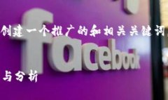 为了便于您的查询和了解，我将为您创建一个推