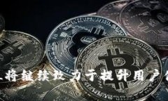 SETL区块链交易平台：安全、高效的数字货币交易