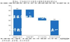   优秀区块链交易平台推荐：全面解析太一云的优