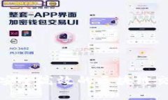 BVI公司注册：建立安全高效的区块链交易平台的