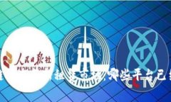  区块链技术革新租赁市场：哪些平台已经开通？