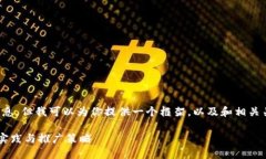 内容太长，无法一次性提供完整信息，但我可以