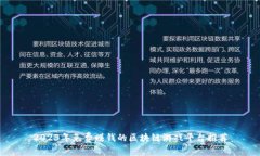 2023年免费赚钱的区块链游戏平台推荐