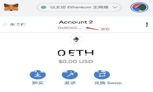 :
区块链平台赠送USDT的最佳选择：全面解析与对比

区块链, USDT, 赠送平台, 数字货币/guanjianci

引言
在数字货币的蓬勃发展之下，许多区块链平台都开始推出各种激励措施，以吸引用户加入。在这些措施中，赠送USDT（泰达币）是最受欢迎的之一。USDT是一种基于区块链技术的稳定币，其价值与美元挂钩，使其在诸如交易、转账等场景中具有广泛的应用价值。因此，许多用户希望通过参与特定的区块链平台获取免费的USDT。本文将深入探讨当前哪些区块链平台提供USDT赠送的机会，并对各个平台的活动进行详细说明。

为什么区块链平台选择赠送USDT？
区块链平台赠送USDT的原因有很多。首先，USDT作为一种稳定的数字货币，能够有效解决价格波动带来的风险。用户在参与活动时获取的USDT可以用于多种交易，减少因市场波动造成的损失。其次，赠送USDT的方式可以有效吸引新用户，提升平台的活跃度和交易量。最后，由于USDT的广泛使用，赠送USDT的活动也能让用户更快地熟悉平台的功能与操作，从而形成良好的用户粘性。

区块链平台赠送USDT的类型
各大区块链平台的USDT赠送活动形式多样，通常包括以下几种类型：
ul
    li注册奖励：新用户在注册后可以获得一定数量的USDT，以激励其使用平台。/li
    li交易返现：用户在平台上进行交易时，平台会根据交易额给予一定比例的USDT返现。/li
    li活动参与：很多平台会定期举办各种推广活动，用户参与活动后即可获得USDT奖励。/li
    li推荐奖励：通过邀请好友参与平台，用户可以获得USDT的推荐奖金。/li
/ul

哪些区块链平台赠送USDT？
以下是一些目前比较知名的区块链平台及其USDT赠送活动的介绍：

h41. Binance（币安）/h4
作为全球最大的数字货币交易平台之一，Binance 时常推出各种促销活动，包括USDT的赠送。在新用户注册时，通常会提供一定量的USDT作为注册奖励。此外，Binance 还会在特定的交易对上推出交易返现活动，用户只需按照规定的交易量进行操作即可获得USDT返现。

h42. Huobi（火币）/h4
火币平台也是一个给予新用户丰厚USDT奖励的热门选择。新用户在注册后，可以通过完成其他任务（如实名认证、充值等），获得相应的USDT奖励。此外，火币还会推出一些限时活动，用户积极参与就能获取免费的USDT。

h43. KuCoin（库币）/h4
库币平台同样不失为一个参与USDT赠送活动的好去处。注册后，用户可以获得一定数量的USDT奖金，而在交易和参与平台活动方面也有很多机会获取返现或奖励。这种形式鼓励用户参与更多的交易，以增加平台的活跃度。

h44. OKEx/h4
好比其他大型交易平台，OKEx 也会不定期推出USDT赠送活动。用户只需满足一定的交易条件，即可获得USDT的奖励。同时，OKEx 平台也会根据用户的活跃度，定期进行USDT的抽奖活动，增加了活动的趣味性和吸引力。

如何选择合适的区块链平台参与USDT赠送活动？
选择一个适合自己的区块链平台参与USDT赠送活动需要综合考虑多个方面：
ul
    li平台声誉：确保所选平台具有良好的声誉和用户评价，这对于你资金的安全性至关重要。/li
    li赠送政策：了解平台的USDT赠送政策，包括注册奖励、交易返现等，选择符合自己需求的平台。/li
    li交易手续费：关注交易过程中的手续费，低手续费的平台会更有优势。/li
    li用户体验：平台的用户体验也很重要，包括是否易用、支持的交易对、客服服务等。/li
/ul

常见问题解答

h41. 如何确保我获得USDT赠送奖励？/h4
获得USDT赠送奖励的前提是用户遵守平台设定的参与条件。在注册过程中，许多平台会要求用户完成实名认证、充值或进行首次交易才能获得相应的奖励。确保仔细阅读活动规则，了解需要完成的要求。保持自己在活动期间的活跃，积极参与，有时候平台还会调整奖励标准，或者开启额外的活动，务必关注这样的信息。

h42. 赠送的USDT有什么使用限制吗？/h4
不同的平台对于赠送的USDT的使用限制各不相同。通常情况下，赠送的USDT可能会有一定的解锁条件，比如要求用户在一定时间内完成交易量、或是必须使用赠送的USDT进行特定的操作。而某些平台则可能会在赠送USDT的时效上做出限制，比如在一定的时间内未使用，则会被取消。因此，在参与赠送活动时，要确保充分了解相关限制和条件，避免无意间错失良机。

h43. 如果我未能领取USDT赠送奖励，该怎么办？/h4
如果用户遇到未能领取到USDT赠送奖励的情况，首先可以尝试联系平台客服，询问情况说明。许多平台会在活动结束后统计奖励发放，若未能收到奖励而合乎条件，平台客服通常会给出合理的解决方案。另外，也可以关注相关的社交媒体或社区，了解同类问题是否普遍，获取其他用户的经验分享。

h44. USDT赠送平台的未来发展趋势如何？/h4
随着区块链技术的不断演进，USDT赠送平台将在未来面临更大的机遇与挑战。随着市场的成熟，平台之间的竞争将更加激烈，赠送活动的形式也可能变得更加多元化。此外，随着法规的逐步完善，用户的合法权益保障将成为平台吸引用户的重要因素。未来，优质的赠送活动将会逐渐成为用户选择平台的重要标准，平台需不断服务，提升用户体验，以在竞争中立足。同时，随着区块链技术的不断应用场景增加，USDT作为稳定币的需求也将愈发显著，这将促使更多平台融入USDT的赠送政策，吸引新用户。

结论
通过本文的详细介绍，我们了解到在众多区块链平台中，如何选择合适的USDT赠送平台，以及如何避免一些潜在的风险和问题。赠送活动为用户提供了便利，但也需要保持警惕，确保自己的权益与资金安全。希望能够通过本文的探讨，帮助更多用户理智参与USDT赠送活动，获取更多收益。