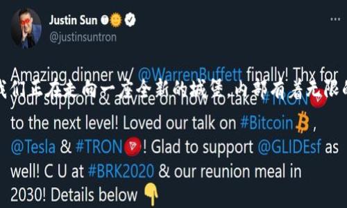 区块链的仪器平台：数字世界的魔法师

区块链, 仪器平台, 数字化, 安全性/guanjianci

区块链技术近几年迅速崛起，并在众多领域中展现出其独特的优势和潜力。像一位魔法师，这项技术在数字世界中施展着她的魅力。今天，我们将一探究竟，揭开区块链仪器平台的神秘面纱，探讨其主要优势以及如何改变我们的生活方式。准备好了吗？跟我一起“飞”入数字世界吧！

一、区块链是什么？

首先，让我们先了解一下什么是区块链。简单来说，区块链是一种分布式账本技术，能够记录和存储信息，同时确保信息的透明性、不可篡改性以及安全性。你可以把区块链想象成一个巨大的公共图书馆，任何人都可以查看里面的书籍（数据），但却无法随意修改其中的内容。书籍一旦被放入图书馆，就像是一颗树落地后便无法再改变其形态，既公开又安全。


二、区块链仪器平台的主要优势


区块链的仪器平台作为区块链技术的具体应用，其优点是显而易见的。下面我们来详细探讨一下这些优势。


1. 增强数据安全性

安全性无疑是区块链技术最引人注目的优势之一。数据通过加密算法进行处理，并且分布在无数个节点上，黑客想要攻陷整个网络几乎是“异想天开”。想象一下，数据就像是一座坐落在山顶的城堡，四周环绕着高强度的护城河，妄图攻城的敌人可谓是难如上青天。即使数据被盗，黑客也无法篡改其他节点上的数据记录，这就像是每个人都在看着你的动作，人人都是监视者，让任何不法行为无处遁形。


2. 提升透明度

人生在世，总难免有那么一些“隐私”，但在区块链的世界里，透明度无疑是极大的利好。每一笔交易都是公开可查的，交易记录以链的形式呈现，任何人都可以随时查阅。这种结构就像是在进行一场大型的舞会，舞者的每一个动作都被大屏幕直播出来，人人都能看到你的一举一动。诚然，这并不是让你“看透人心”，而是确保交易的公平性和诚信。


3. 降低交易成本

区块链的去中心化特性使得交易可以在没有中介的情况下进行，这就像是商人从重重中介中脱身，直接与客户面对面交易，节约了二手费用与时间成本。想象一下，你在一家跳蚤市场上直接和摊贩议价，再也不需要一个经纪人来帮你“打点”，这样不仅可以省下中介费, 也能实现更为高效直接的交易。通过区块链，运营成本大幅下降，参与方的利益也得到了最大化的保护。


4. 提升效率

传统的交易往往需要多层审核和确认，而通过区块链技术，交易过程几乎可以实现即时确认。想象一下，这就像是你在咖啡店里点了一杯咖啡，等待的过程从3分钟缩短为3秒，简直是“得心应手”。区块链通过智能合约技术，实现了自动化的交易执行，大大提高了业务效率，让原本繁琐的流程变得简单流畅。


5. 便于追溯和管理

在供应链管理中，追溯产品来源以及流通过程是至关重要的。使用区块链技术，每个环节的数据都能清楚地记录在链上。这就像是给所有商品都贴上了电子标签，消费者可以随时追溯到产品的来源，确保其安全与质量。这在某种程度上，也提升了品牌的信誉度，构建了对消费者的信任。


6. 降低欺诈行为的发生

在许多行业中，欺诈行为的频繁发生一直是个“老大难”问题，然而区块链犹如捍卫正义的骑士，帮我们击退了这些“坏蛋”。通过不可篡改的账本，任何试图通过做假交易来获取利益的行为都会暴露无遗。想象一下，在一场紧张的侦探游戏中，所有的线索始终指向罪犯，欺诈行为无处藏身，正义最终得以伸张。


7. 促进合作与共赢

在一个去中心化的网络中，各方都能根据自身的需求，进行数据共享与合作。这就像是一场跨国公司的联盟，不同背景的参与者通过互信与共赢，实现资源的配置。通过这样的合作模式，彼此可以节省时间与成本，甚至能实现超出原先设想的结果。换句话说，大家都能在合作中“化腐朽为神奇”。


8. 创新商业模式

区块链为许多公司提供了新的商业模式：例如数字货币的崛起、去中心化金融（DeFi）、甚至是非同质化代币（NFT）等。就像一片未知的荒野，等待冒险者去探索，区块链的出现让人们有了重新思考商业的可能性。是的，有了区块链的指引，我们可以把目光投向更加广阔的海洋，远航至创新的彼岸。


三、区块链仪器平台对各行业的影响

了解了区块链仪器平台的优势后，我们来看看它在不同行业中的应用与影响。


1. 金融行业的变革

金融一直是区块链应用的“试金石”，去中心化的特性对其带来的变革无疑是颠覆性的。消费者可以使用数字货币直接进行交易，传统金融机构的角色正在被重新定义，例如去中心化金融平台（DeFi）的迅速兴起，用户可以直接使用智能合约进行借贷、保险等操作，没有繁琐的手续与高昂的费用。这有点像是把银行的“坏账”踢出了金融市场，让大家更为高效地进行资源配置和交易。


2. 供应链管理的

区块链在供应链管理中的应用，提升了信息透明度与共享能力，使得各个环节的协调更加高效。比如在食品行业，消费者可以通过区块链追踪到食材的来源，确保食品的安全性。想象一下，你再也不需要担心自己吃到的问题食品，所有的信息都在眼前明明白白，可以说这是对消费者健康的“护航者”。


3. 医疗行业的革命

在医疗行业，使用区块链技术可以有效提升数据安全性与共享效率，患者的健康记录通过区块链可被授权访问，确保信息的准确与及时。这就像是一把钥匙，能够打开所有医务工作者的“秘密门”，让患者得到更为科学的诊疗方案。再也不怕信息传递错误而耽误治疗，医生与患者之间的沟通也更为顺畅。


4. 文化艺术的数字化

在文化艺术领域，区块链的非同质化代币（NFT）为艺术作品赋予了全新的价值体系。艺术家可以通过NFT技术在区块链上售卖自己的作品，买家则拥有独特的编号和所有权。可以说，区块链正在为艺术插上数字化的翅膀。谁还没点小烦恼呢？在钱包里放不下百万巨作？只需一张数字合约，便能轻松实现艺术品的交易与收藏。


四、结语

区块链的仪器平台以其关键优势正在革新着各行业。无论是数据的安全性、透明度，还是成本的降低、效率的提升，都在推动着我们迈向一个更加数字化与互联的未来。这就像是我们正在走向一座全新的城堡，内部有着无限的可能等待我们去探索与发现。曾经的种种“困扰”正因为数字技术的推动而种种“化解”。简单来说，区块链就像那位善解人意的“魔法师”，为我们的生活带来了变革和希望。


希望以上的内容能为你带来启发与思考。区块链的未来仍然广阔，而我们每个人都是这场变革中重要的一环，你准备好迎接这场数字革命了吗？