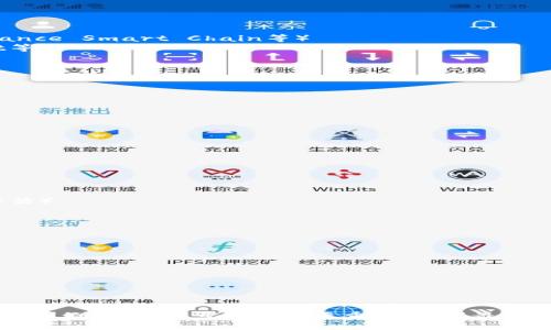 # 区块链交易所平台开发流程图

区块链交易所的开发流程一般包括了多个阶段，每个阶段都有它具体的工作内容和目标。以下是一般的开发流程图概述：

1. **需求分析**
   - 确定目标市场和用户需求
   - 进行竞争对手分析
   - 明确功能需求（如交易、钱包、KYC等）

2. **技术选型**
   - 选择合适的区块链平台（如Ethereum、Binance Smart Chain等）
   - 确定后端和前端技术栈（如Node.js, React等）
   - 数据库技术选择（如MySQL, MongoDB）

3. **系统设计**
   - 架构设计
   - 数据库设计
   - API设计

4. **开发阶段**
   - 前端开发
   - 后端开发
   - 区块链智能合约开发

5. **测试阶段**
   - 单元测试
   - 集成测试
   - 安全性测试（如对交易过程的安全性进行评估）

6. **上线准备**
   - 部署到生产环境
   - 用户培训和文档准备
   - 市场推广计划制定

7. **上线和维护**
   - 监控系统性能
   - 用户反馈收集
   - 定期更新和功能迭代

以上是一个比较基础的区块链交易所平台开发流程图概述。每个步骤都需要重视，确保最终交付的产品符合市场需求，并具备良好的用户体验。